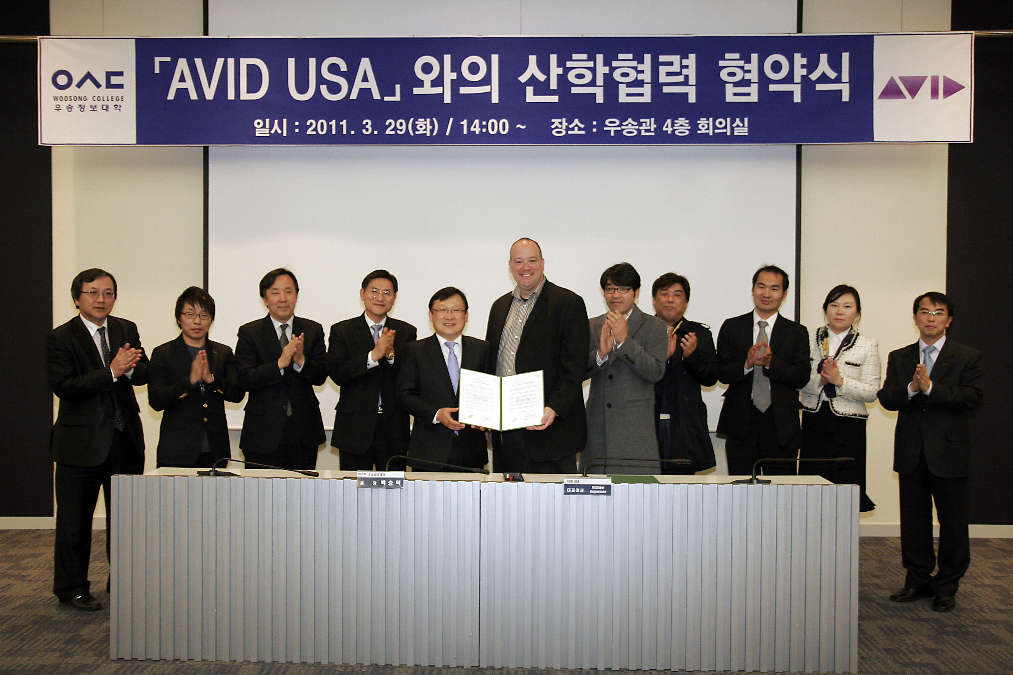 AVID technology 사와 우송정보대학 MOU